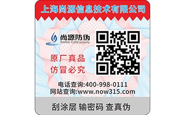 訂購不干膠防偽標簽要注意那些特點？