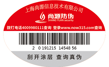 防偽溯源的原理是怎樣的？