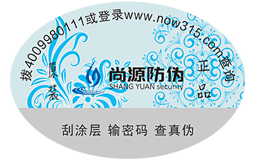 二維碼防偽溯源系統給企業帶來了什么價值？