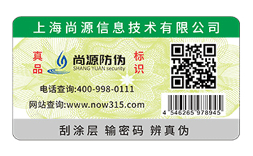 二維碼防偽標簽的種類你知道嗎？為什么廣受企業的喜歡？