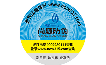 你知道溫變防偽標簽的檢測方法和對墨水的種類嗎？