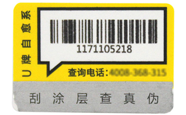 選擇二維碼防偽標簽時需要注意哪些問題？