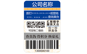 二維碼防偽標簽怎樣做到防偽的呢？