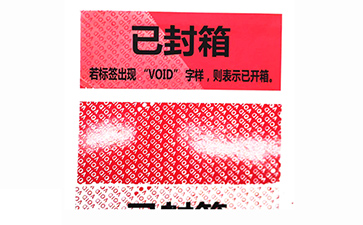 VOID防偽標簽